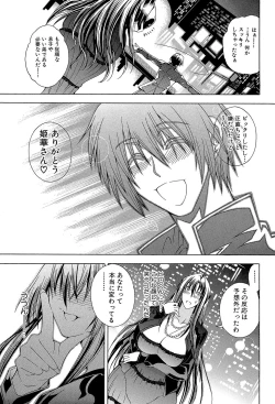 Page 147 of Royal Bitch Garden