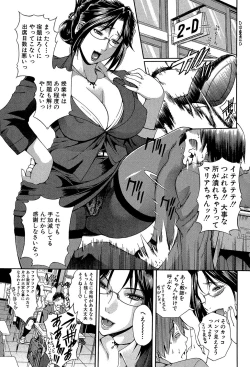 Page 181 of Royal Bitch Garden