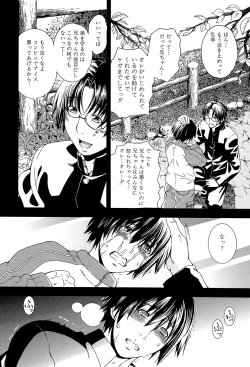 Page 37 of Royal Bitch Garden