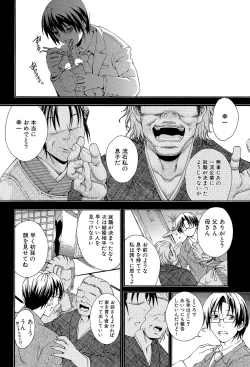 Page 74 of Royal Bitch Garden