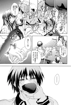 Page 83 of Royal Bitch Garden