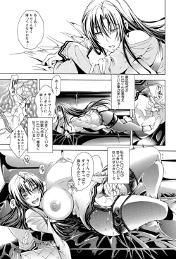 Page 89 of Royal Bitch Garden