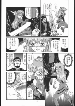 Page 25 of IRIE FILE GREEN