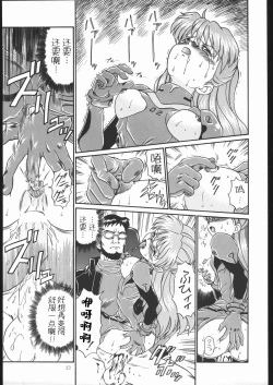 Page 32 of IRIE FILE GREEN