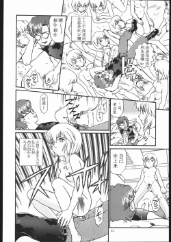 Page 41 of IRIE FILE GREEN