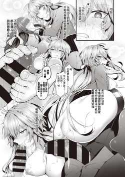 Page 17 of Karei na Ikizama | 华丽的大小姐