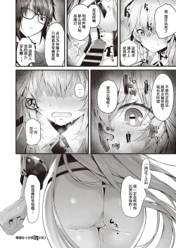 Page 32 of Karei na Ikizama | 华丽的大小姐