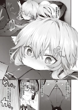 Page 9 of Karei na Ikizama | 华丽的大小姐