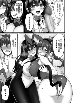 Page 37 of Chishojo Fuuki Iin no Minna ni Ienai Inbi na Onegai 5