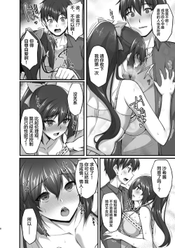 Page 8 of Chishojo Fuuki Iin no Minna ni Ienai Inbi na Onegai 5