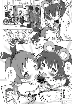 Page 6 of Toro Musume Beta ChiMaMe Tai to Love Hotel Comike Fukkatsu Genteiban