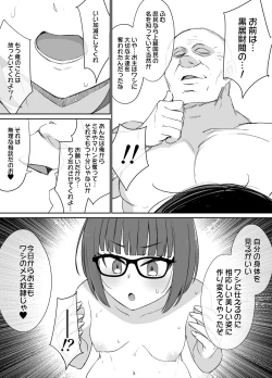 Page 2 of Miboujin Oyako to Joukyuu Kokumin "Mesu Dorei no Arasoi" END