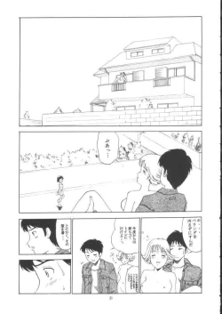 Page 20 of Pure Heart 1