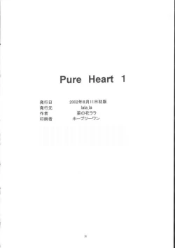 Page 25 of Pure Heart 1