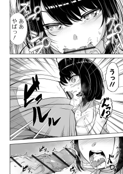 Page 110 of Obore Ecchi