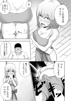 Page 155 of Obore Ecchi