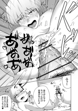 Page 175 of Obore Ecchi