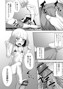 Page 210 of Obore Ecchi