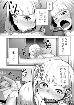 Page 213 of Obore Ecchi