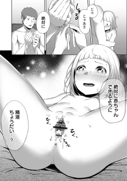 Page 222 of Obore Ecchi