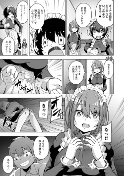 Page 23 of Obore Ecchi