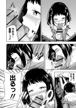 Page 36 of Obore Ecchi