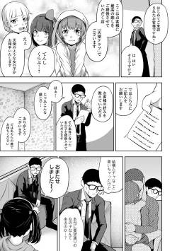 Page 39 of Obore Ecchi