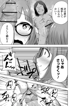 Page 59 of Obore Ecchi