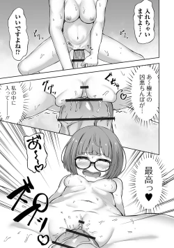 Page 71 of Obore Ecchi