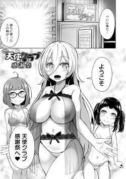 Page 79 of Obore Ecchi