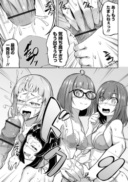 Page 85 of Obore Ecchi