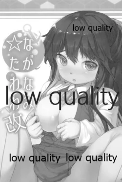 Page 2 of ながなみ☆たわわ改