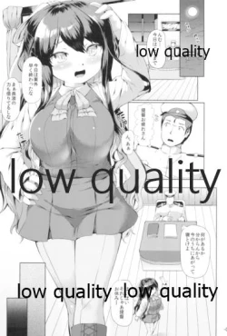 Page 4 of ながなみ☆たわわ改