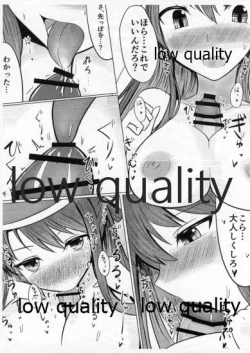 Page 3 of 長波サマにお願い☆