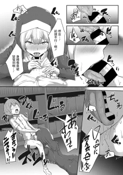 Page 10 of Omoibito wa Shotagui Sister
