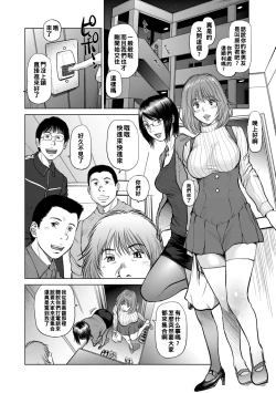 Page 2 of Yubiwa to Mimikazari