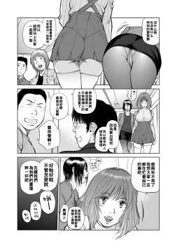 Page 3 of Yubiwa to Mimikazari