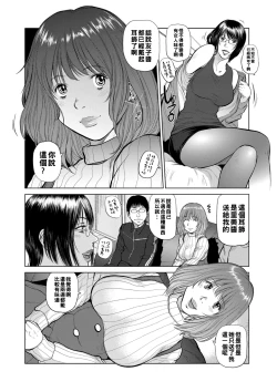 Page 4 of Yubiwa to Mimikazari