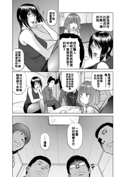 Page 5 of Yubiwa to Mimikazari