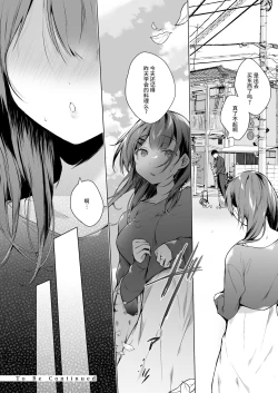 Page 31 of Meshimazu datta Yome no Ryouri ga Totsuzen Oishiku Natta Wake 1