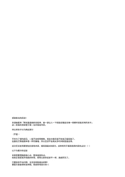 Page 33 of Meshimazu datta Yome no Ryouri ga Totsuzen Oishiku Natta Wake 1