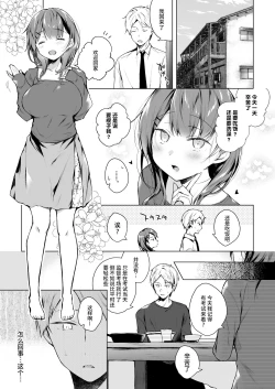 Page 5 of Meshimazu datta Yome no Ryouri ga Totsuzen Oishiku Natta Wake 1