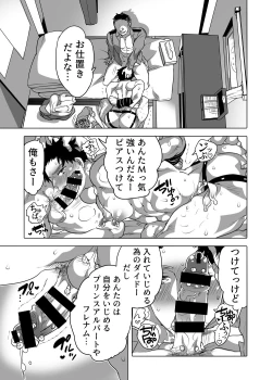 Page 39 of Chikan OK Naburare Danshi