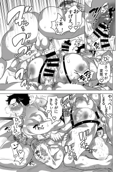 Page 47 of Chikan OK Naburare Danshi