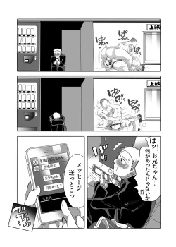 Page 48 of Chikan OK Naburare Danshi