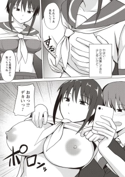 Page 117 of Kaikan Mesu Ochi Body!