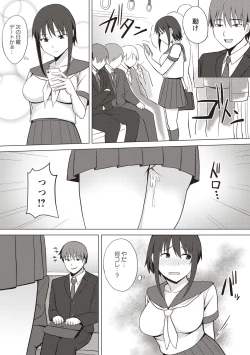 Page 124 of Kaikan Mesu Ochi Body!