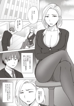 Page 125 of Kaikan Mesu Ochi Body!