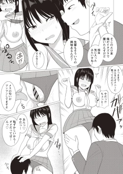 Page 143 of Kaikan Mesu Ochi Body!