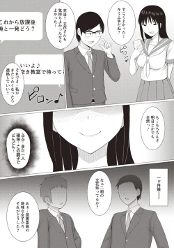 Page 165 of Kaikan Mesu Ochi Body!